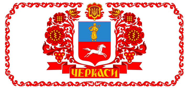 FLA_Cherkasy__Cherkaska__Ukraine