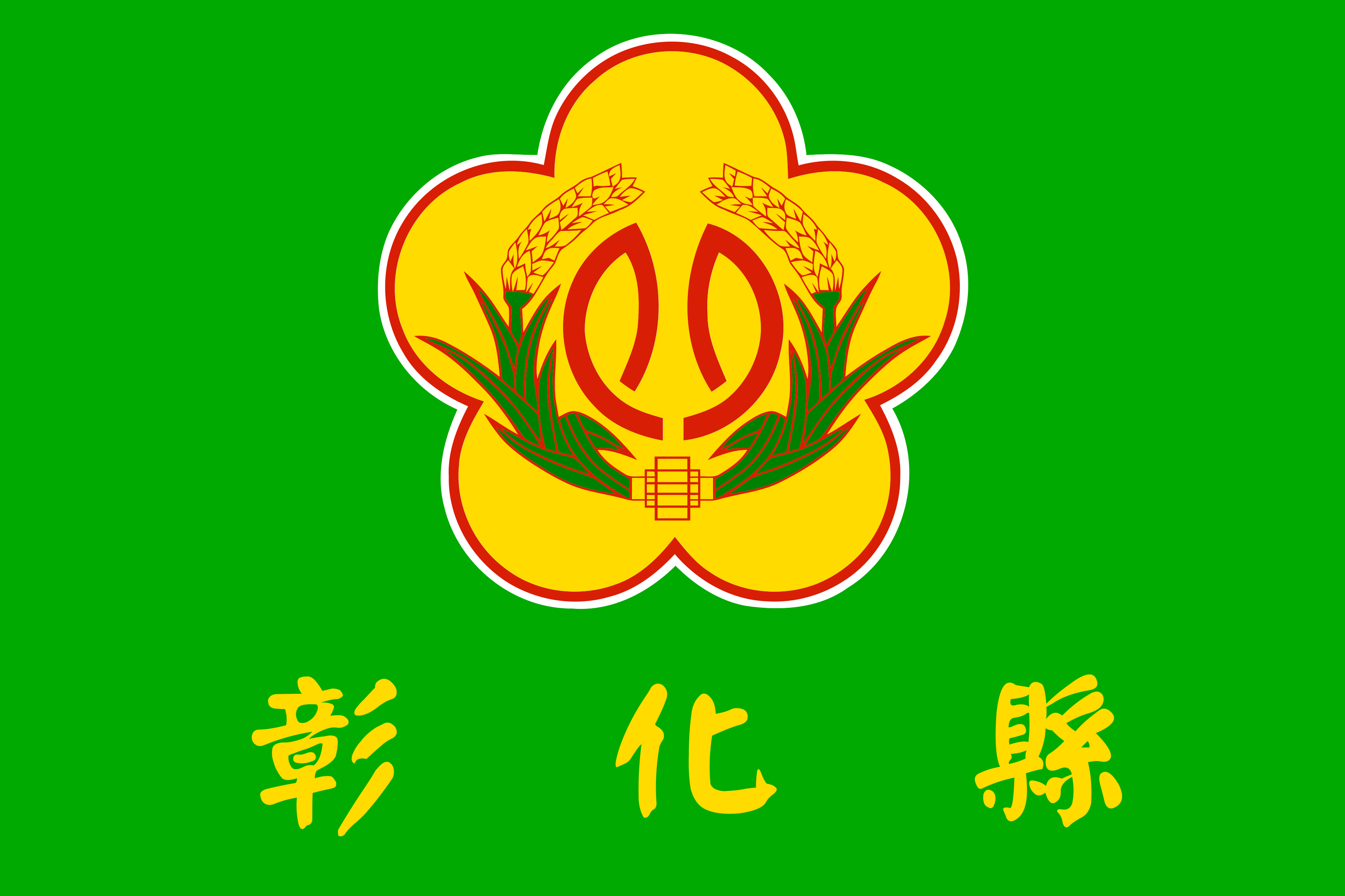 Flag of Changhua County