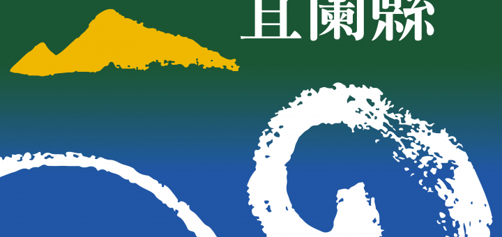 Flag_of_Yilan_County